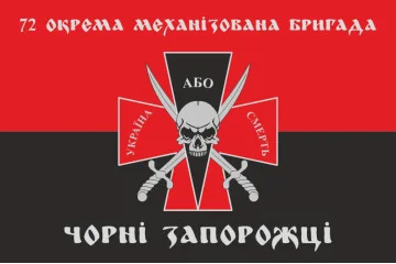 Прапор 72 ОМБр (окрема механізована бригада) ЗСУ. Варіант-20