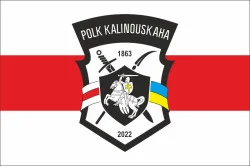 Прапор полку імені Кастуся Калиновського ЗСУ. Варіант-04 Прапор полку імені Кастуся Калиновського ЗСУ. Варіант-04