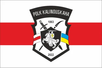 Прапор полку імені Кастуся Калиновського ЗСУ. Варіант-04 Прапор полку імені Кастуся Калиновського ЗСУ. Варіант-04