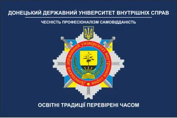 Прапор Донецького державного університету внутрішніх справ. Варіант-01