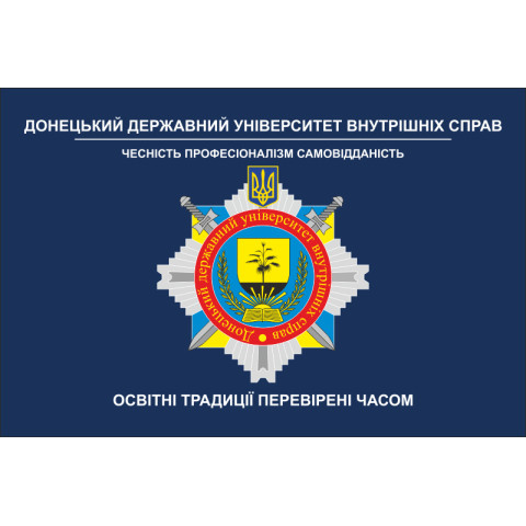 Флаг Донецкого государственного университета внутренних дел. Вариант-01 Флаг Донецкого государственного университета внутренних дел. Вариант-01