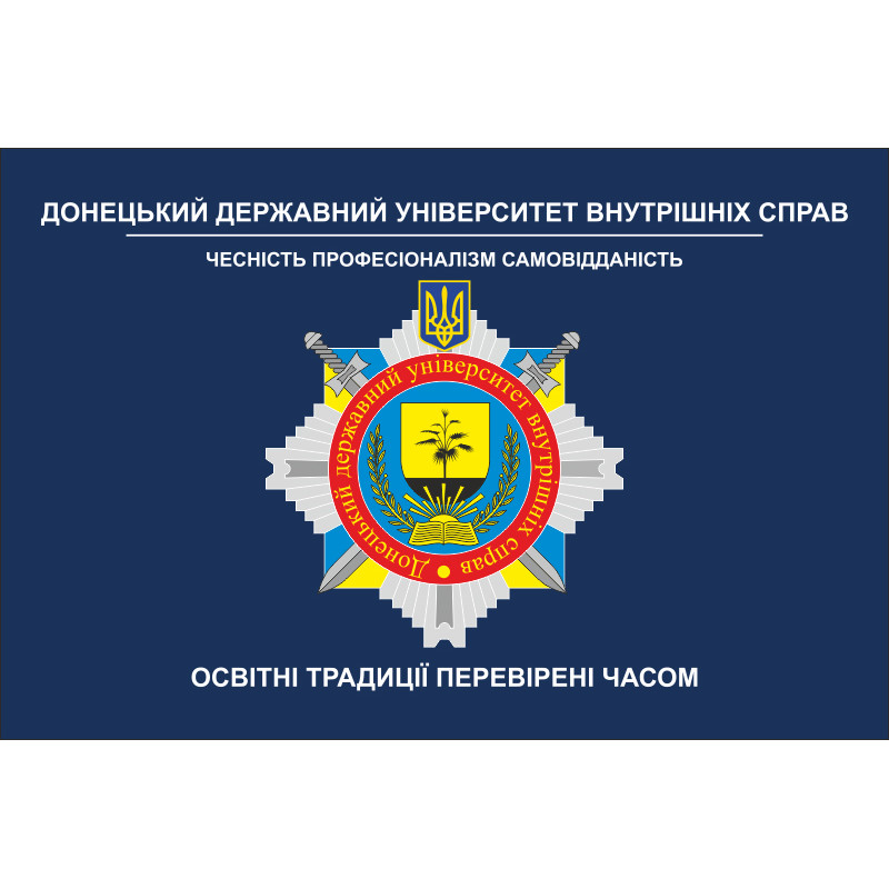 Прапор Донецького державного університету внутрішніх справ. Варіант-01 Прапор Донецького державного університету внутрішніх справ. Варіант-01