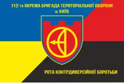 Прапор 112 ОБрТрО ЗСУ, рота контрдиверсійної боротьби. Варіант-01