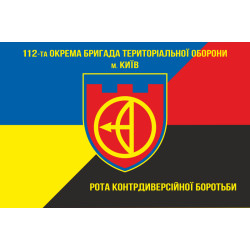 Флаг 112 ОБрТрО ВСУ, рота контрдиверсионной борьбы. Вариант-01 Флаг 112 ОБрТрО ВСУ, рота контрдиверсионной борьбы. Вариант-01