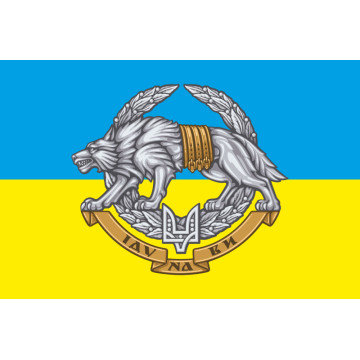 Флаг ССО (силы специальных операций) Украины. Вариант-06 Флаг ССО (силы специальных операций) Украины. Вариант-06