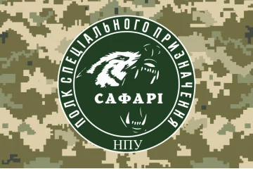 Флаг Полка спецназначения «САФАРИ» НГУ. Вариант-03 Флаг Полка спецназначения «САФАРИ» НГУ. Вариант-03