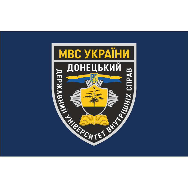 Флаг Донецкого государственного университета внутренних дел. Вариант-02 Флаг Донецкого государственного университета внутренних дел. Вариант-02