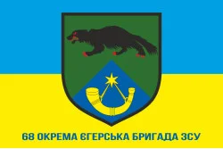 Прапор 68 ОЄБр (окрема єгерська бригада) ДШВ ЗСУ. Варіант-04 Прапор 68 ОЄБр (окрема єгерська бригада) ДШВ ЗСУ. Варіант-04