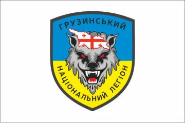 Прапор «Грузинський національний легіон». Варіант-03 Прапор «Грузинський національний легіон». Варіант-03
