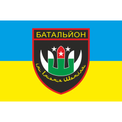 Флаг Дагестанского добровольческого батальона имени имама Шамиля ВСУ. Вариант-01 Флаг Дагестанского добровольческого батальона имени имама Шамиля ВСУ. Вариант-01