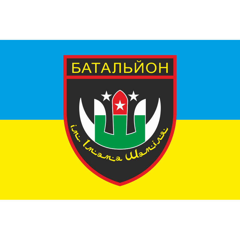 Флаг Дагестанского добровольческого батальона имени имама Шамиля ВСУ. Вариант-01 Флаг Дагестанского добровольческого батальона имени имама Шамиля ВСУ. Вариант-01