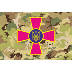 Прапор ЗСУ (Збройні сили України) – не офіційний. Варіант-04