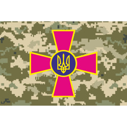 Прапор ЗСУ (Збройні сили України) – не офіційний. Варіант-05