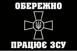 Прапор ЗСУ (Збройні сили України) – не офіційний. Варіант-08