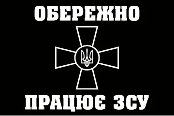 Прапор ЗСУ (Збройні сили України) – не офіційний. Варіант-08 Прапор ЗСУ (Збройні сили України) – не офіційний. Варіант-08