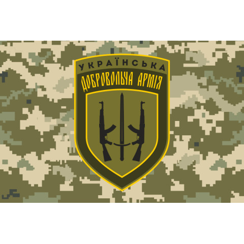 Прапор УДА (Українська добровольча армія). Варіант-02 Прапор УДА (Українська добровольча армія). Варіант-02