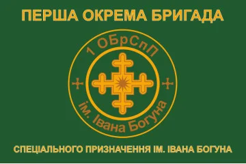 Прапор 1 ОБрСпП (окрема бригада спеціального призначення) ТрО ЗСУ. Варіант-01 Прапор 1 ОБрСпП (окрема бригада спеціального призначення) ТрО ЗСУ. Варіант-01
