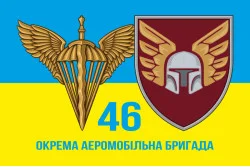 Флаг 46 ОАэМБр (отдельная аэромобильная бригада) ДШБ ВСУ. Вариант-01 Флаг 46 ОАэМБр (отдельная аэромобильная бригада) ДШБ ВСУ. Вариант-01