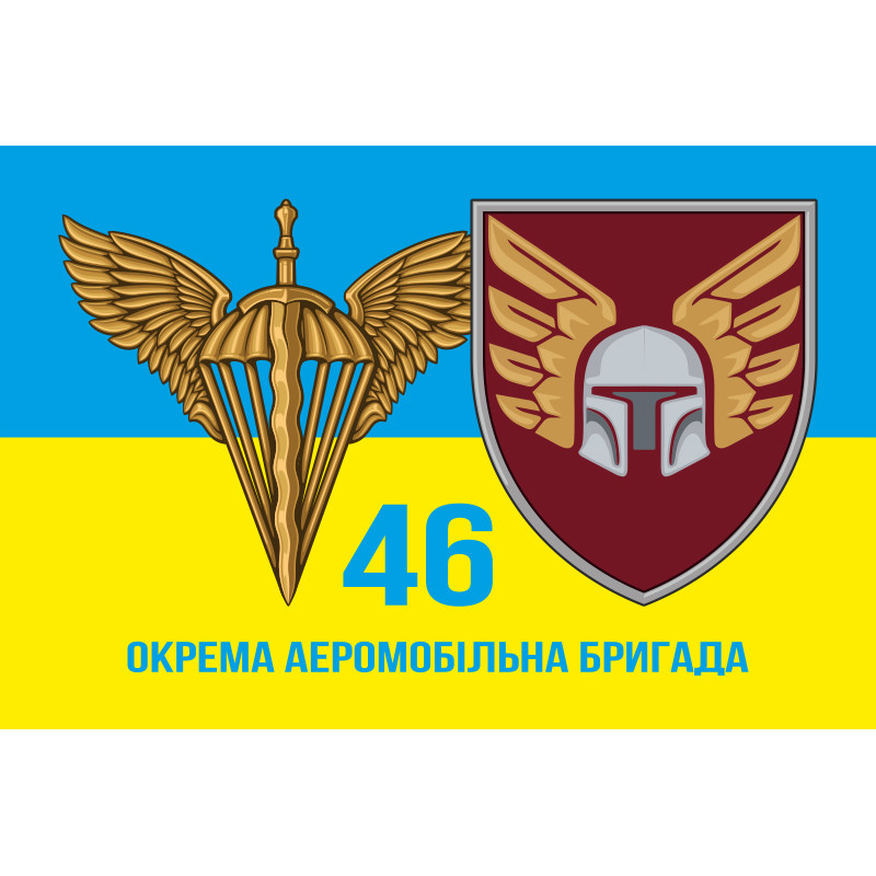 Флаг 46 ОАэМБр (отдельная аэромобильная бригада) ДШБ ВСУ. Вариант-01 Флаг 46 ОАэМБр (отдельная аэромобильная бригада) ДШБ ВСУ. Вариант-01