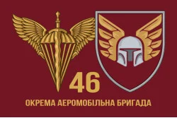 Флаг 46 ОАэМБр (отдельная аэромобильная бригада) ДШБ ВСУ. Вариант-02 Флаг 46 ОАэМБр (отдельная аэромобильная бригада) ДШБ ВСУ. Вариант-02