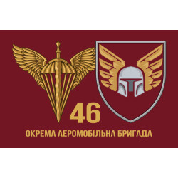 Флаг 46 ОАэМБр (отдельная аэромобильная бригада) ДШБ ВСУ. Вариант-02 Флаг 46 ОАэМБр (отдельная аэромобильная бригада) ДШБ ВСУ. Вариант-02