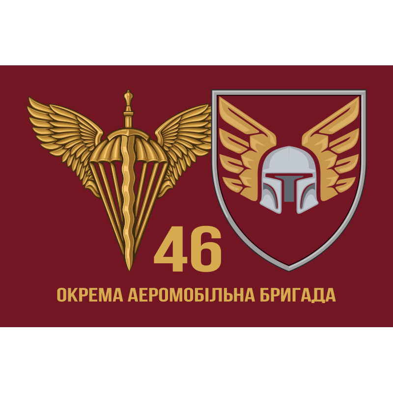 Флаг 46 ОАэМБр (отдельная аэромобильная бригада) ДШБ ВСУ. Вариант-02 Флаг 46 ОАэМБр (отдельная аэромобильная бригада) ДШБ ВСУ. Вариант-02