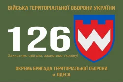 Флаг 126 ОБрТрО ВСУ (отдельная бригада территориальной обороны). Вариант-07