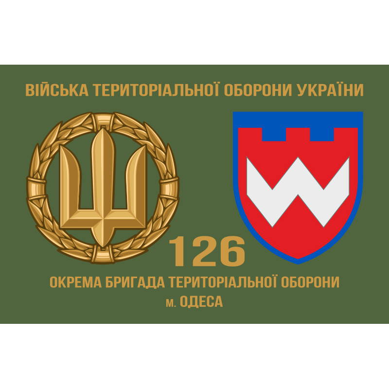 Прапор 126 ОБр ТрО ЗСУ (окрема бригада територіальної оборони). Варіант-08 Прапор 126 ОБр ТрО ЗСУ (окрема бригада територіальної оборони). Варіант-08