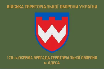 Флаг 126 ОБрТрО ВСУ (отдельная бригада территориальной обороны). Вариант-09 Флаг 126 ОБрТрО ВСУ (отдельная бригада территориальной обороны). Вариант-09