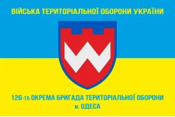 Флаг 126 ОБрТрО ВСУ (отдельная бригада территориальной обороны). Вариант-10