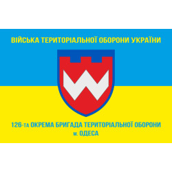 Прапор 126 ОБр ТрО ЗСУ (окрема бригада територіальної оборони). Варіант-10