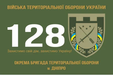 Флаг 128 ОБрТрО (отдельная бригада территориальной обороны) Сил ТрО ВСУ. Вариант-01