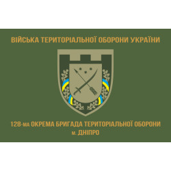 Прапор 128 ОБрТрО (окрема бригада територіальної оборони) Сил ТрО ЗСУ. Варіант-02 Прапор 128 ОБрТрО (окрема бригада територіальної оборони) Сил ТрО ЗСУ. Варіант-02