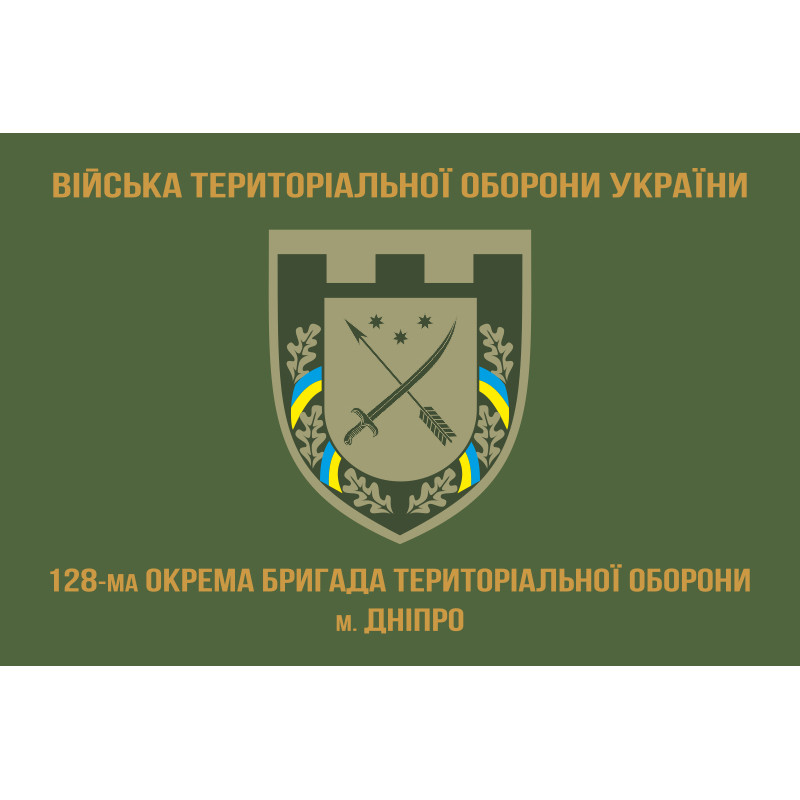 Флаг 128 ОБрТрО (отдельная бригада территориальной обороны) Сил ТрО ВСУ. Вариант-02 Флаг 128 ОБрТрО (отдельная бригада территориальной обороны) Сил ТрО ВСУ. Вариант-02