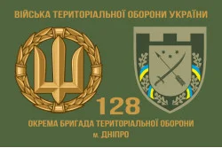 Флаг 128 ОБрТрО (отдельная бригада территориальной обороны) Сил ТрО ВСУ. Вариант-03