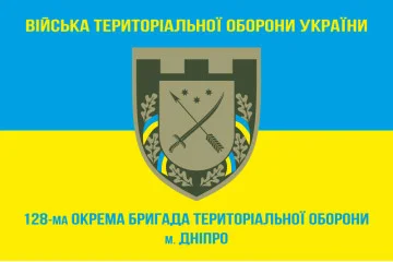 Флаг 128 ОБрТрО (отдельная бригада территориальной обороны) Сил ТрО ВСУ. Вариант-04 Флаг 128 ОБрТрО (отдельная бригада территориальной обороны) Сил ТрО ВСУ. Вариант-04