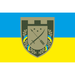 Прапор 128 ОБрТрО (окрема бригада територіальної оборони) Сил ТрО ЗСУ. Варіант-06 Прапор 128 ОБрТрО (окрема бригада територіальної оборони) Сил ТрО ЗСУ. Варіант-06