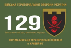 Флаг 129 ОБрТрО ВСУ (отдельная бригада территориальной обороны). Вариант-01 Флаг 129 ОБрТрО ВСУ (отдельная бригада территориальной обороны). Вариант-01