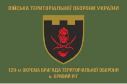 Флаг 129 ОБрТрО ВСУ (отдельная бригада территориальной обороны). Вариант-02 Флаг 129 ОБрТрО ВСУ (отдельная бригада территориальной обороны). Вариант-02