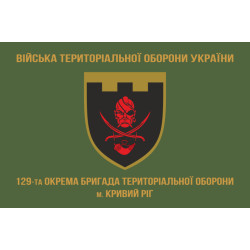 Флаг 129 ОБрТрО ВСУ (отдельная бригада территориальной обороны). Вариант-02 Флаг 129 ОБрТрО ВСУ (отдельная бригада территориальной обороны). Вариант-02