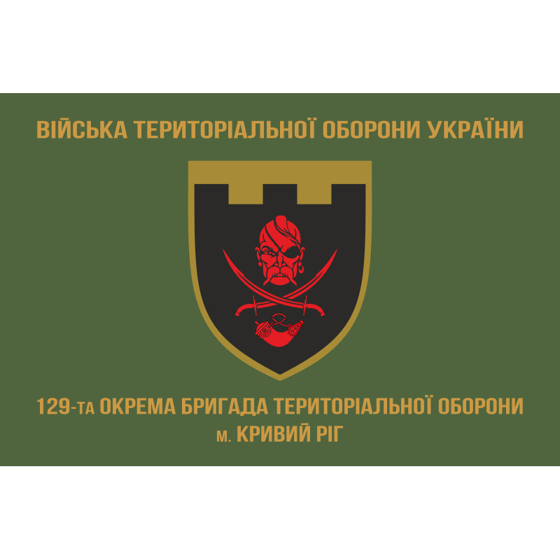 Флаг 129 ОБрТрО ВСУ (отдельная бригада территориальной обороны). Вариант-02 Флаг 129 ОБрТрО ВСУ (отдельная бригада территориальной обороны). Вариант-02