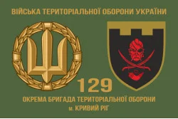 Флаг 129 ОБрТрО ВСУ (отдельная бригада территориальной обороны). Вариант-03 Флаг 129 ОБрТрО ВСУ (отдельная бригада территориальной обороны). Вариант-03