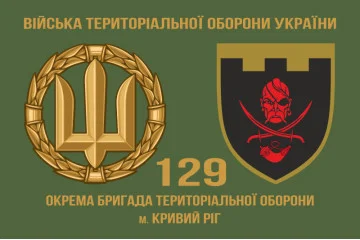 Флаг 129 ОБрТрО ВСУ (отдельная бригада территориальной обороны). Вариант-03
