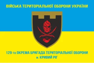Флаг 129 ОБрТрО ВСУ (отдельная бригада территориальной обороны). Вариант-04