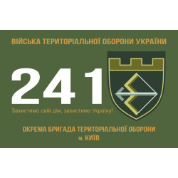 Флаг 241 ОБрТрО ВСУ (отдельная бригада территориальной обороны). Вариант-01 Флаг 241 ОБрТрО ВСУ (отдельная бригада территориальной обороны). Вариант-01
