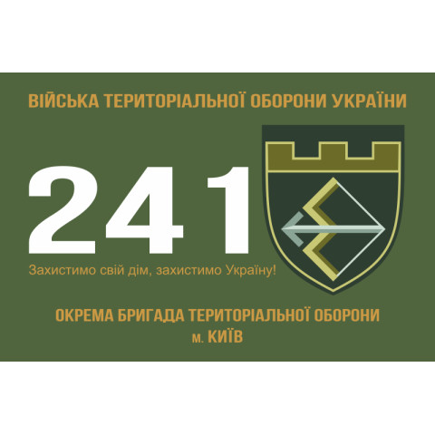 Прапор 241 ОБр ТрО ЗСУ (окрема бригада територіальної оборони). Варіант-01 Прапор 241 ОБр ТрО ЗСУ (окрема бригада територіальної оборони). Варіант-01