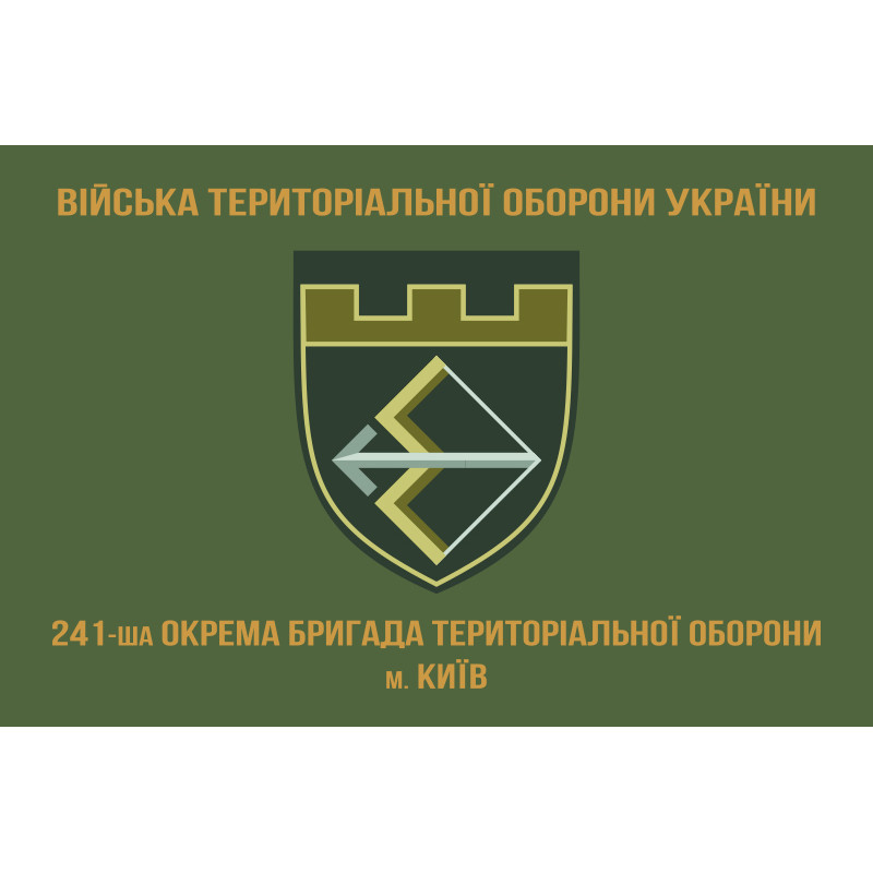 Прапор 241 ОБр ТрО ЗСУ (окрема бригада територіальної оборони). Варіант-02 Прапор 241 ОБр ТрО ЗСУ (окрема бригада територіальної оборони). Варіант-02