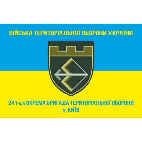 Прапор 241 ОБр ТрО ЗСУ (окрема бригада територіальної оборони). Варіант-04