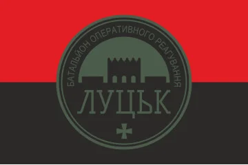 Флаг БОР «Луцк» (батальон оперативного реагирования) ДФТО. Вариант-02 Флаг БОР «Луцк» (батальон оперативного реагирования) ДФТО. Вариант-02