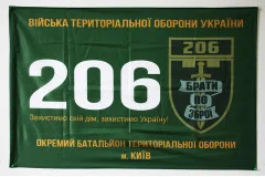 Флаг 206 ОБТрО (отдельный батальон Территориальной обороны) ВСУ. Вариант-01 Флаг 206 ОБТрО (отдельный батальон Территориальной обороны) ВСУ. Вариант-01